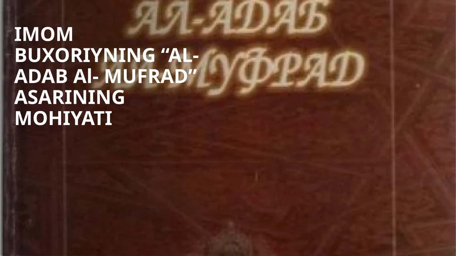 "AL-ADAB Al- MUFRAD"