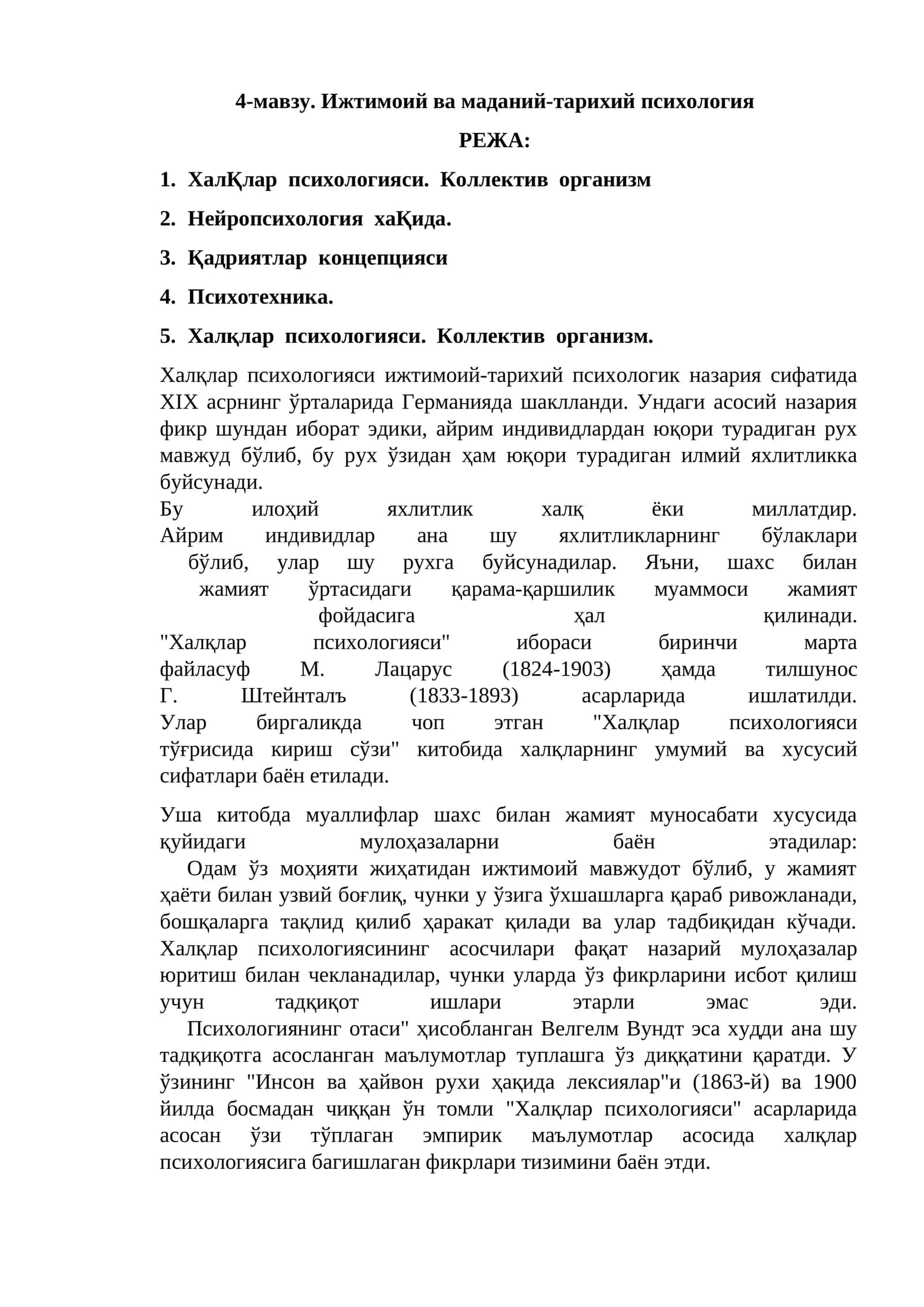 4-мавзу. Ижтимоий ва маданий-тарихий психология