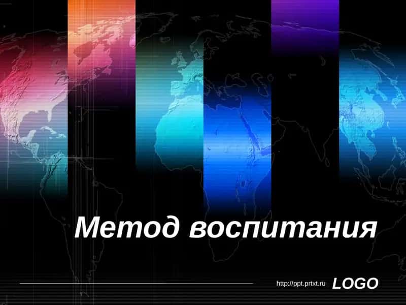 Метод воспитания