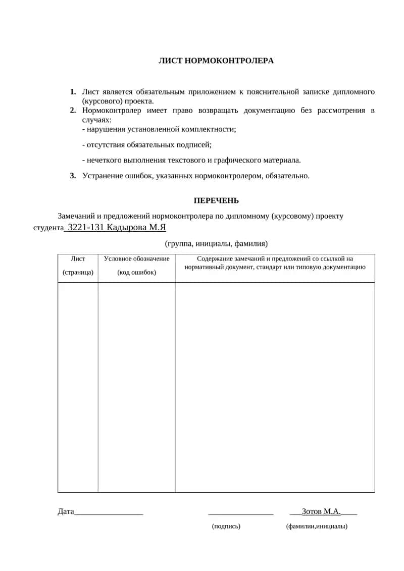 Интеграция бизнес-процессов цепей поставок на примере ООО «Спортмастер»