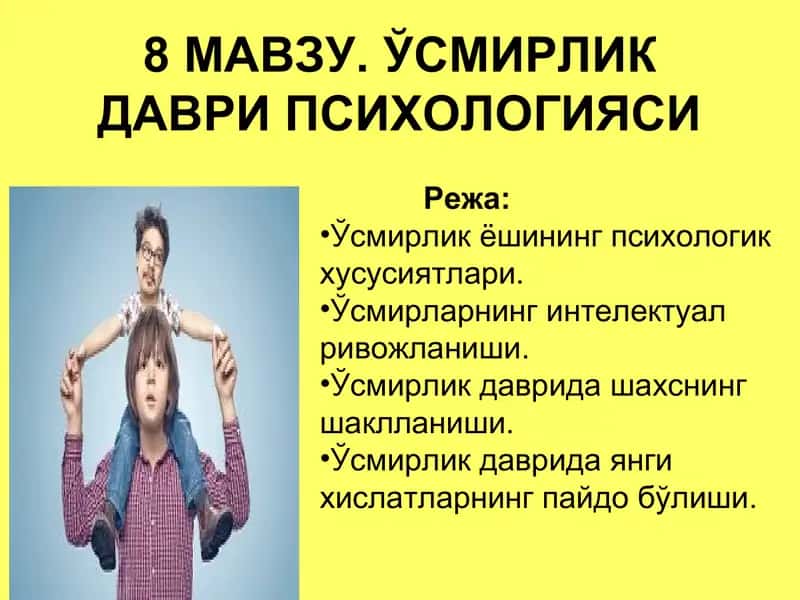 Ўсмирлик даври психологияси