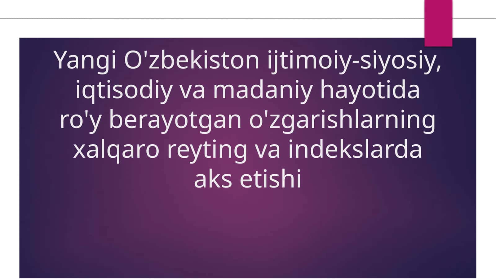 Yangi O'zbekiston ijtimoiy-siyosiy, iqtisodiy va madaniy hayotida ro'y berayotgan o'zgarishlarning xalqaro reyting va indekslarda aks etishi