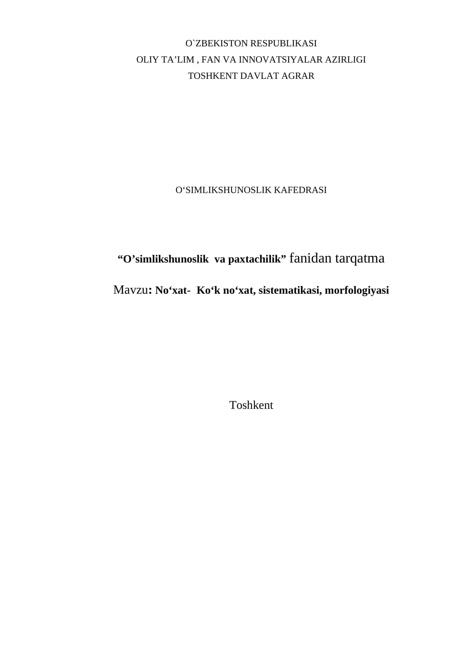 Ko‘k no‘xat, sistematikasi, morfologiyasi
