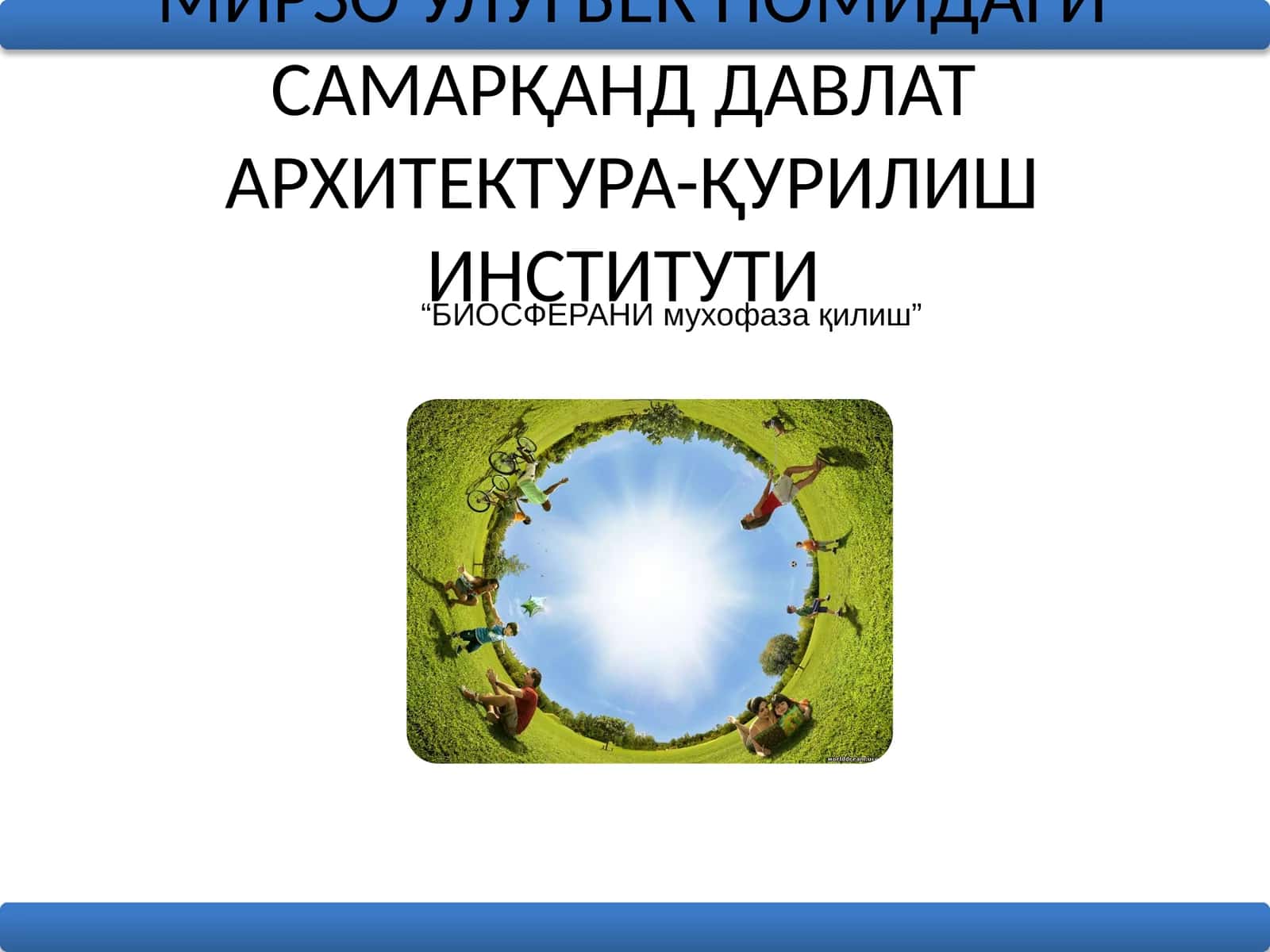 БИОСФЕРАНИ мухофаза қилиш
