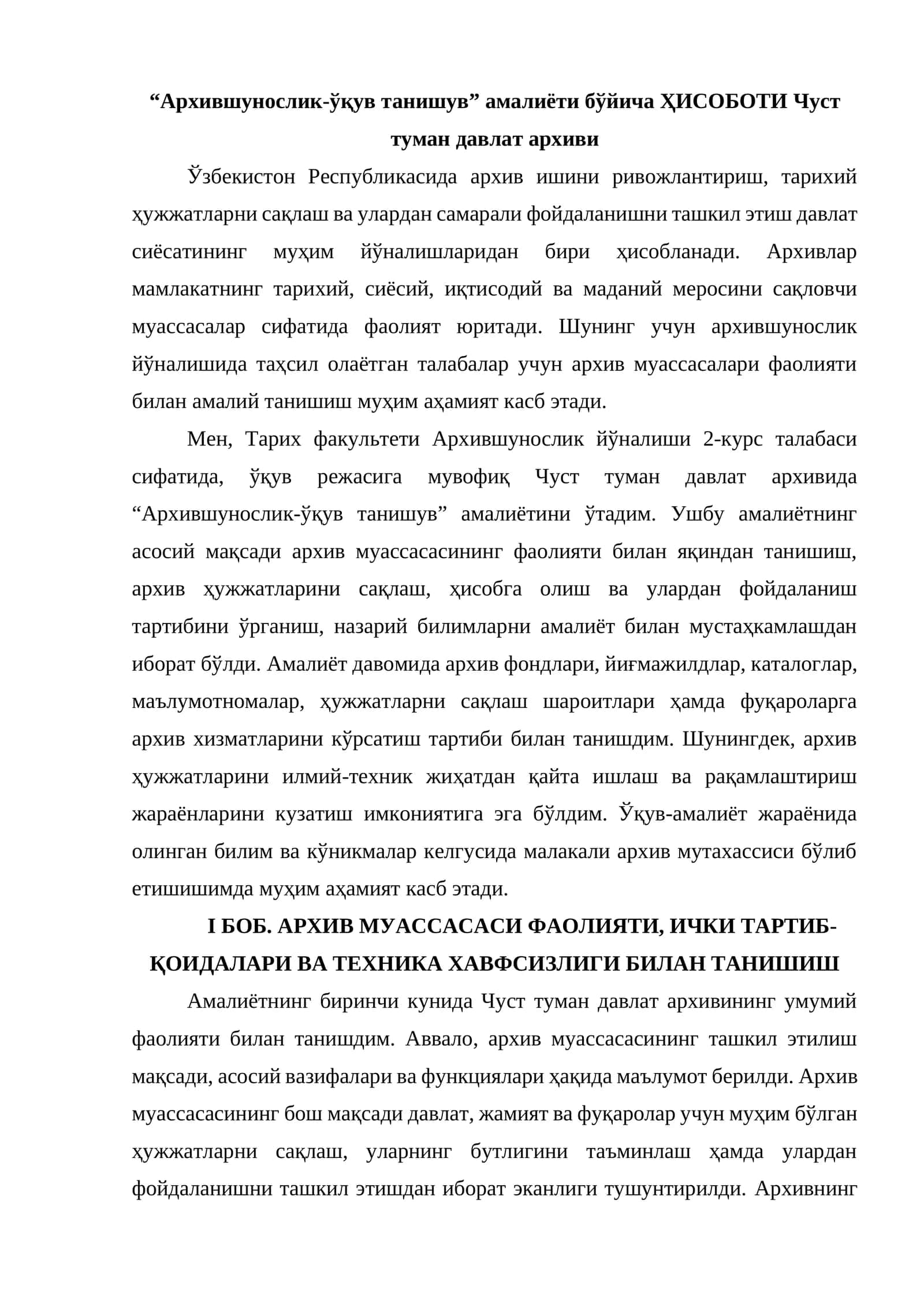“Архившунослик-ўқув танишув” амалиёти бўйича ҲИСОБОТИ Чуст туман давлат архиви