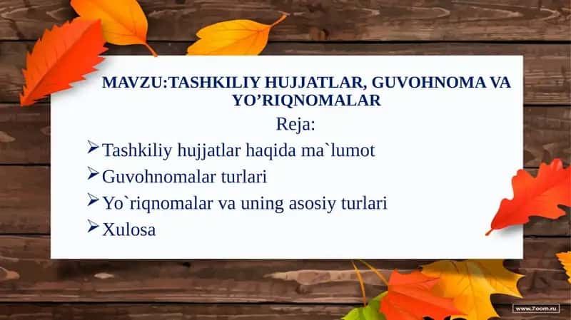 TASHKILIY HUJJATLAR, GUVOHNOMA VA YO’RIQNOMALAR