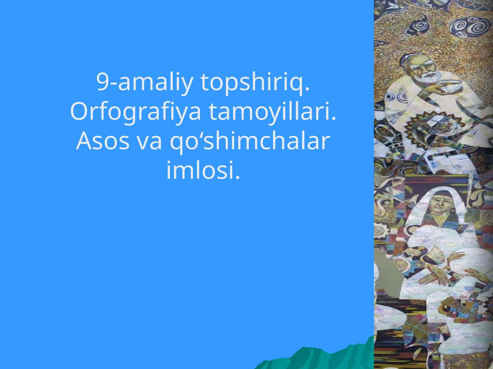 Orfografiya tamoyillari. Asos va qo‘shimchalar imlosi
