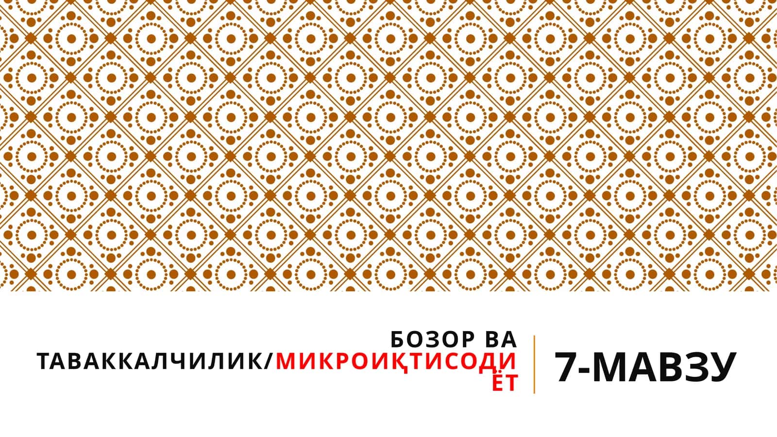 Bozor va tavakkalchilik. Mikroiqtisodiyot