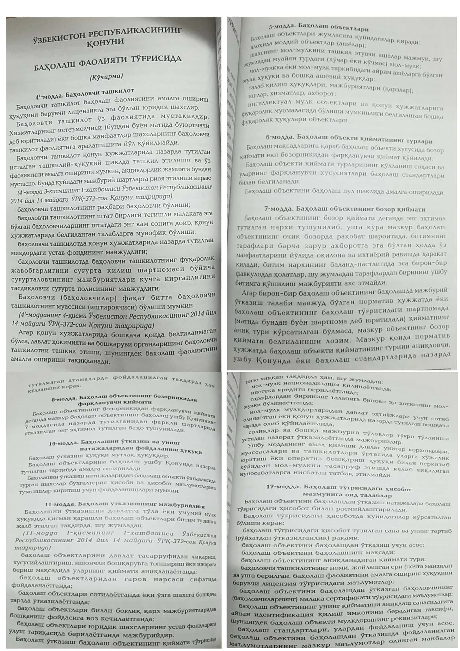 Баҳолаш тўғрисидаги ҳисобот тузилишга оид талаблар