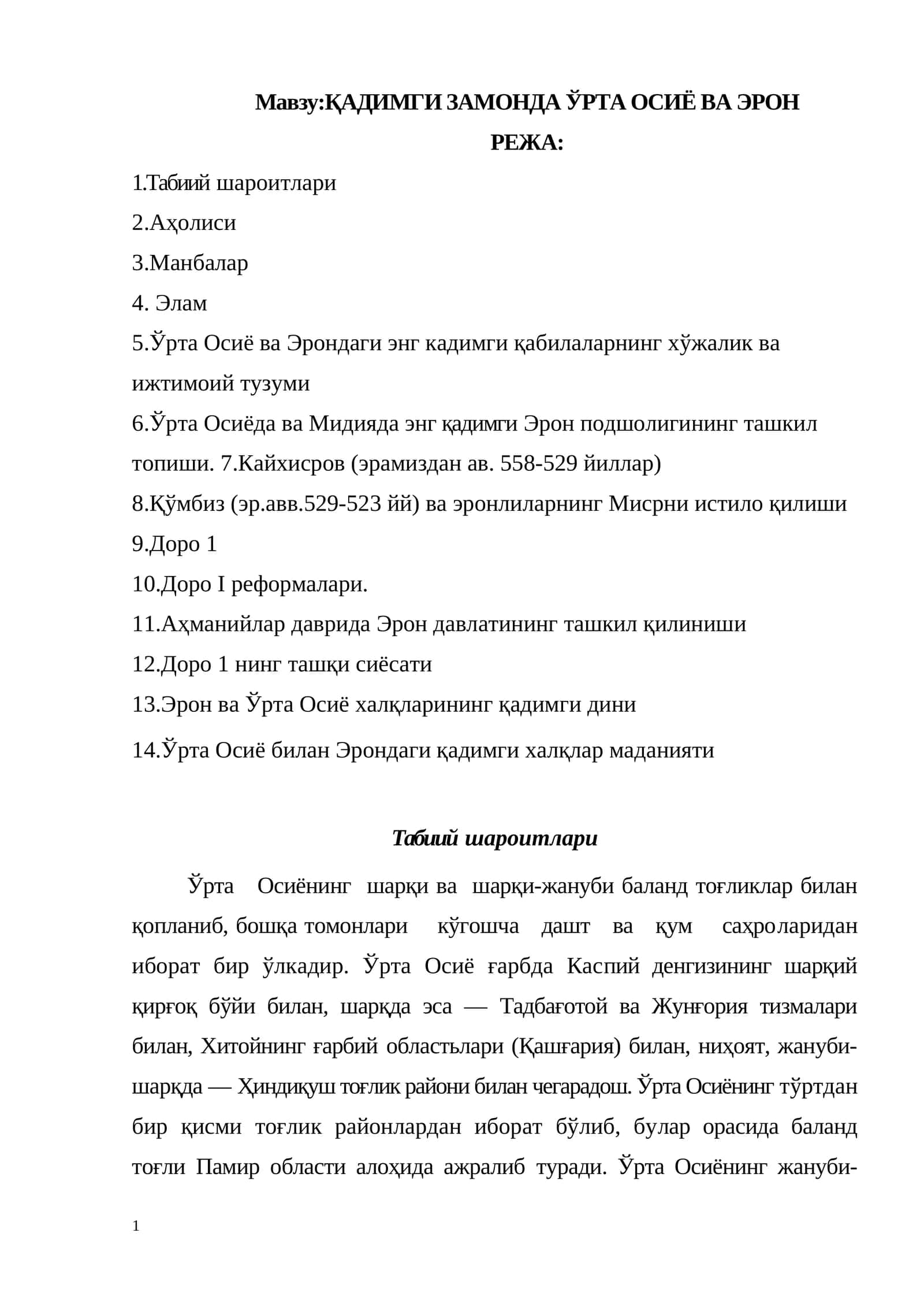 Ўрта Осиё ва Эрон