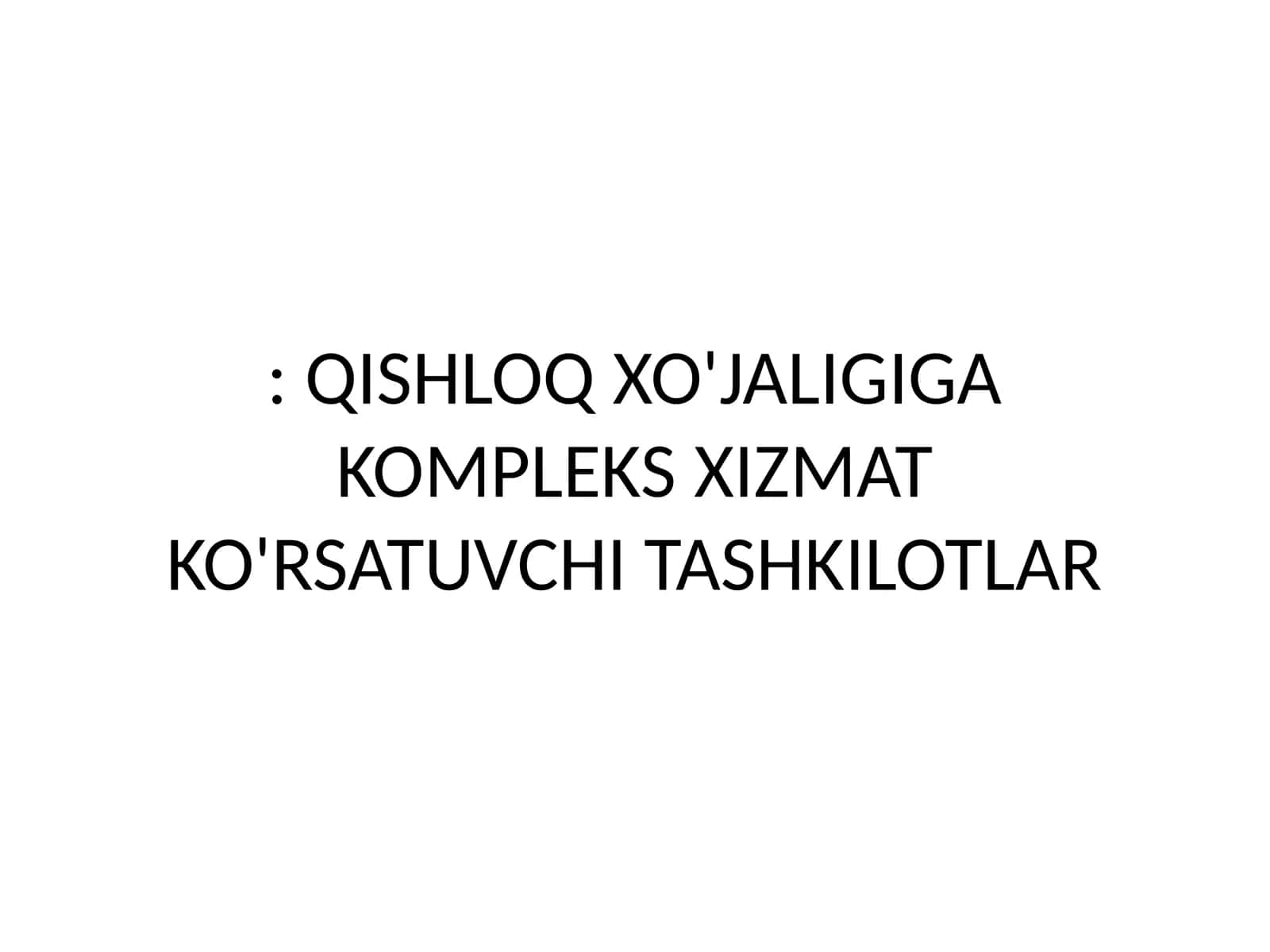 QISHLOQ XO'JALIGIGA KOMPLEKS XIZMAT KO'RSATUVCHI TASHKILOTLAR