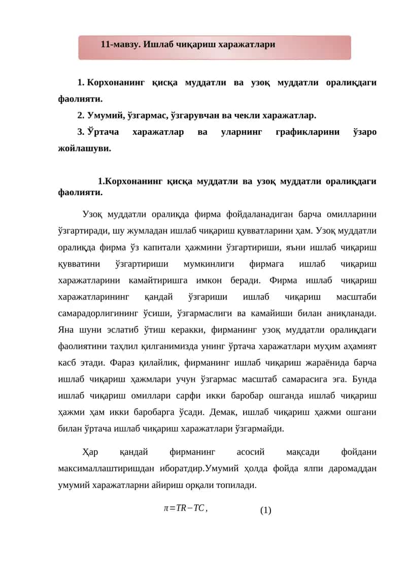 Ишлаб чиқариш харажатлари