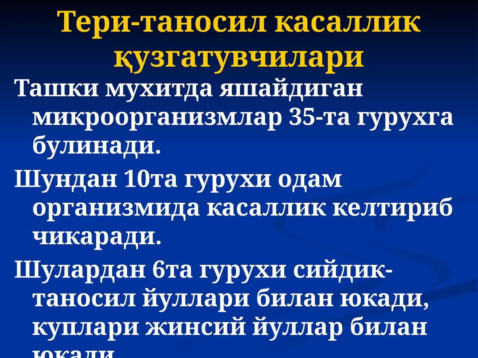 Тери-таносил касаллик қузгатувчилари