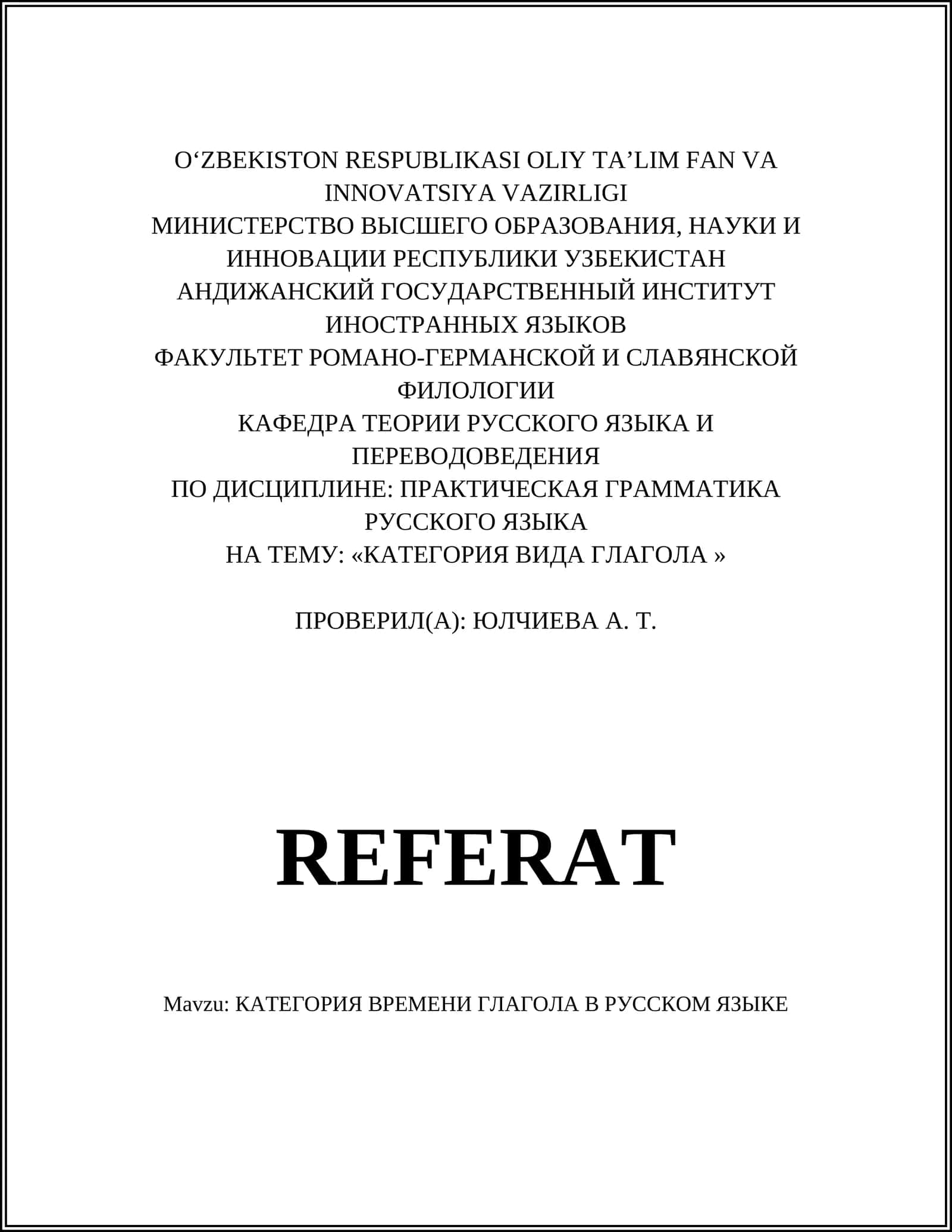 КАТЕГОРИЯ ВРЕМЕНИ ГЛАГОЛА В РУССКОМ ЯЗЫКЕ