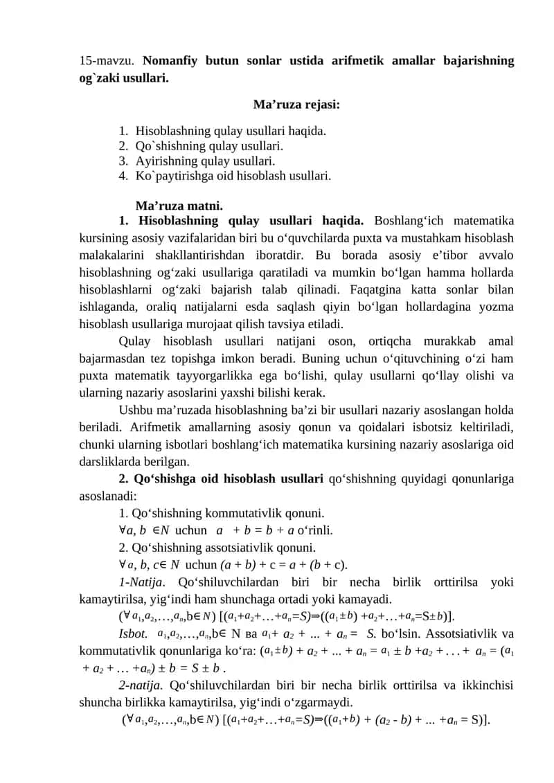 15-mavzu. Nomanfiy butun sonlar ustida arifmеtik amallar bajarishning og`zaki usullari.