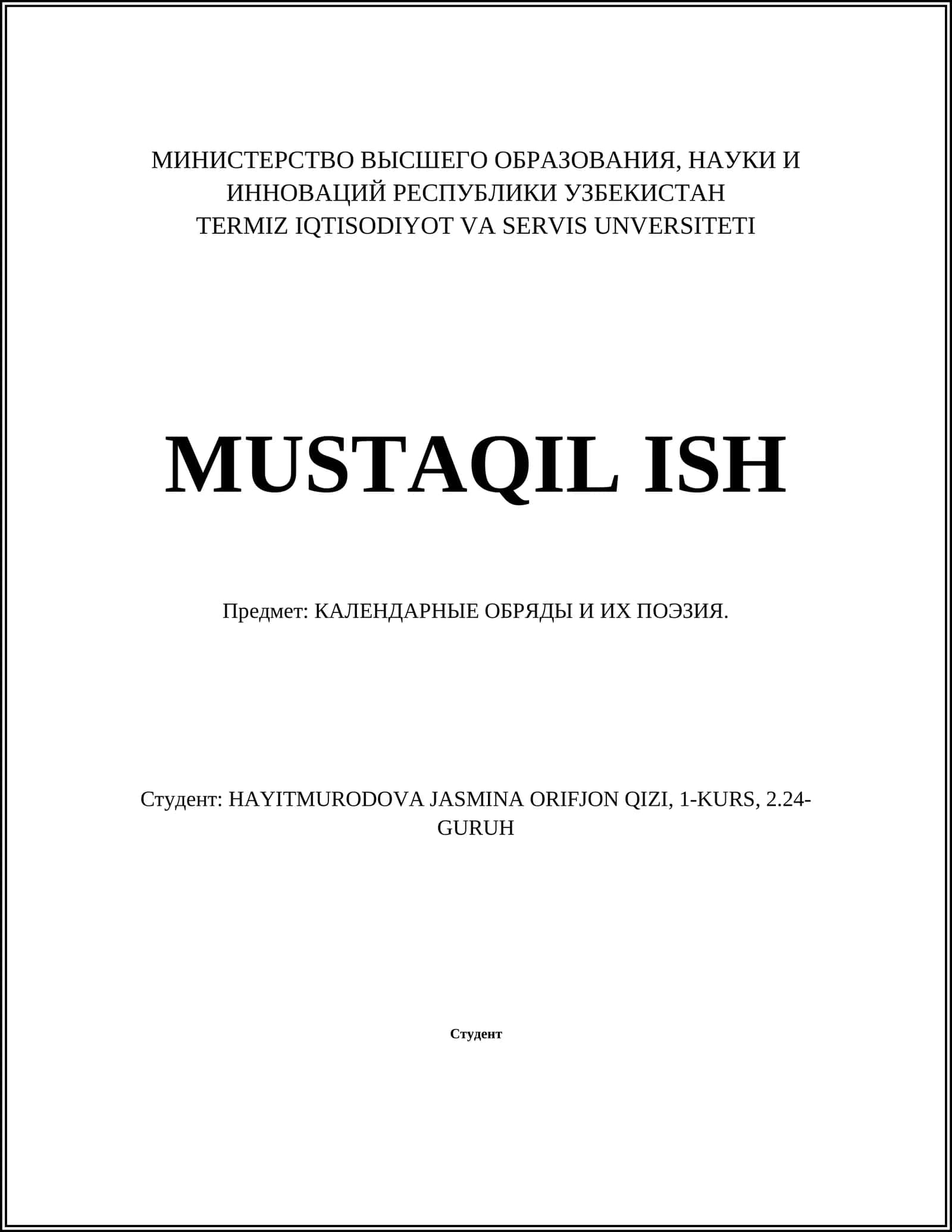 КАЛЕНДАРНЫЕ ОБРЯДЫ И ИХ ПОЭЗИЯ