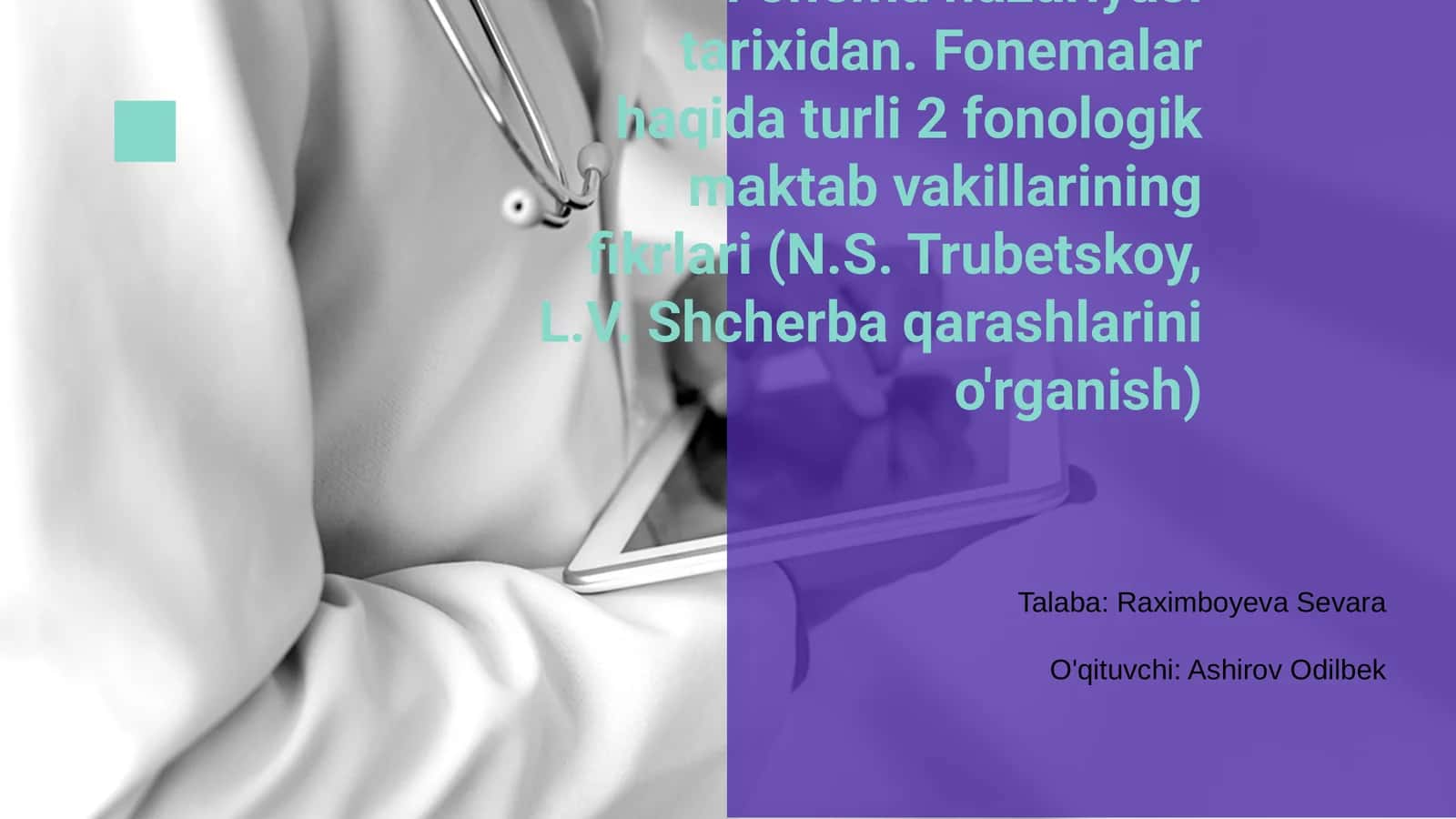Fonema nazariyasi tarixidan. Fonemalar haqida turli 2 fonologik maktab vakillarining fikrlari (N.S. Trubetskoy, L.V. Shcherba qarashlarini o'rganish)