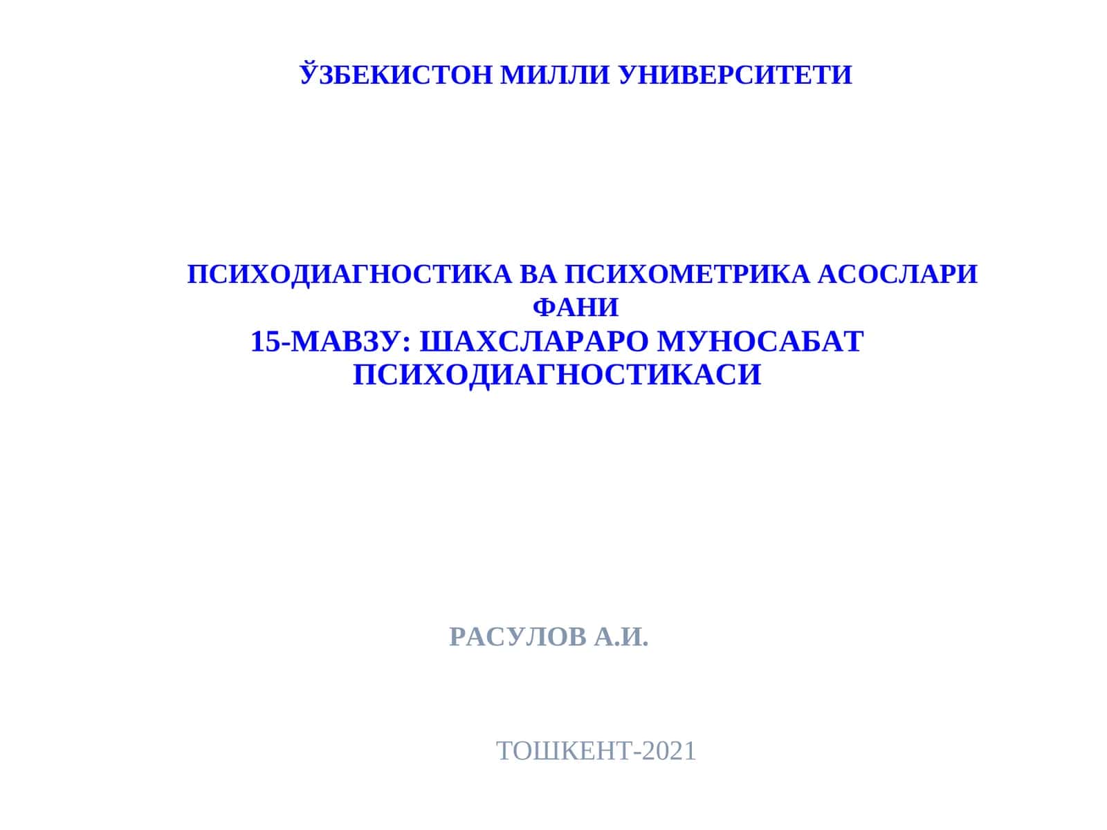ШАХСЛАРАРО МУНОСАБАТ ПСИХОДИАГНОСТИКАСИ