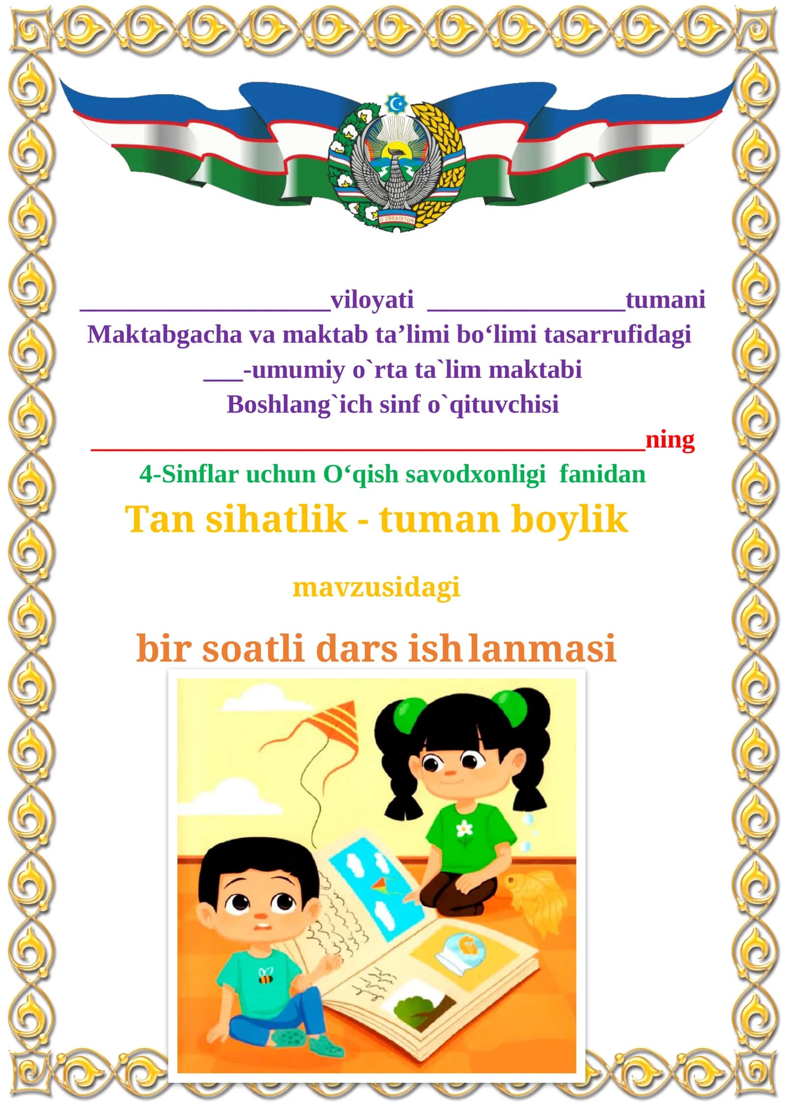 "Tan sihatlik - tuman boylik" mavzusidagi 4-sinf O'qish savodxonligi fanidan dars ishlanmasi