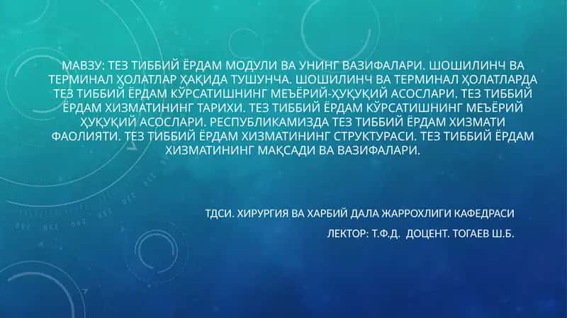 Хирургия ва харбий дала жаррохлиги
