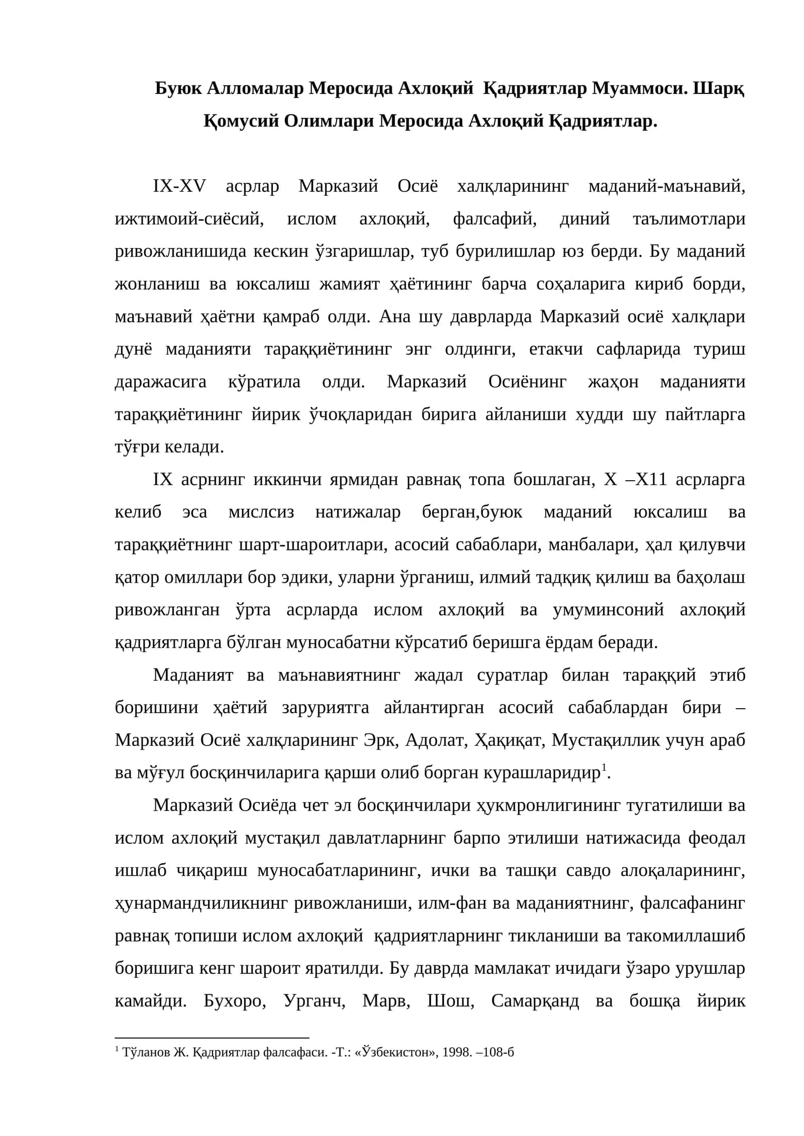 Ахлоқий Қадриятлар Муаммоси