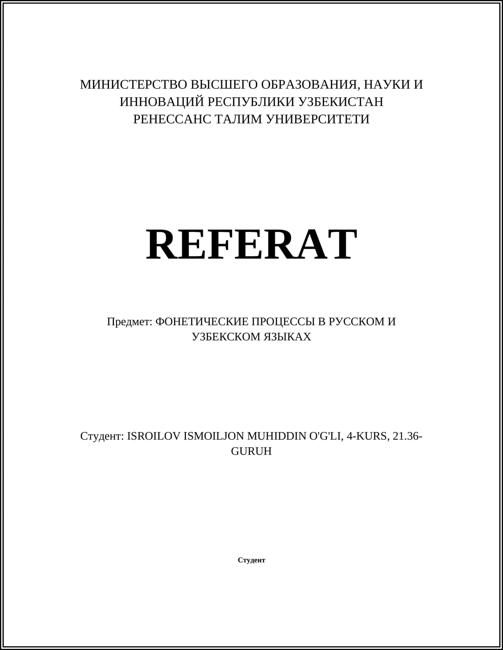 Расписание по фонетике