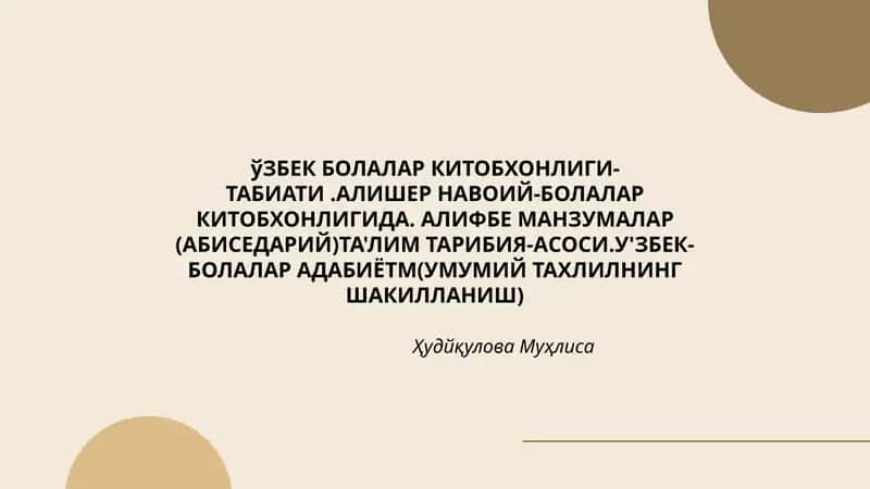Алифбе манзумалар (абиседарий)Та'лим тарбия-асоси