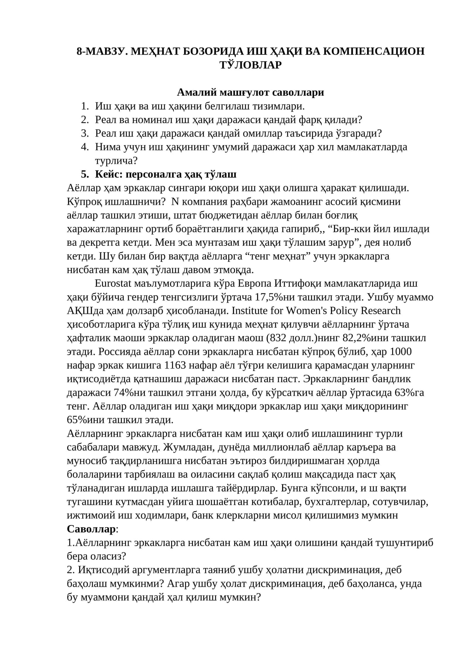 8-МАВЗУ. МЕҲНАТ БОЗОРИДА ИШ ҲАҚИ ВА КОМПЕНСАЦИОН ТЎЛОВЛАР