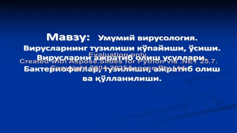 Умумий вирусология