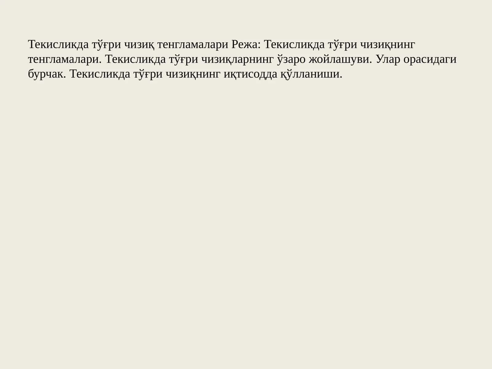 Тўғри чизиқнинг тенгламаси