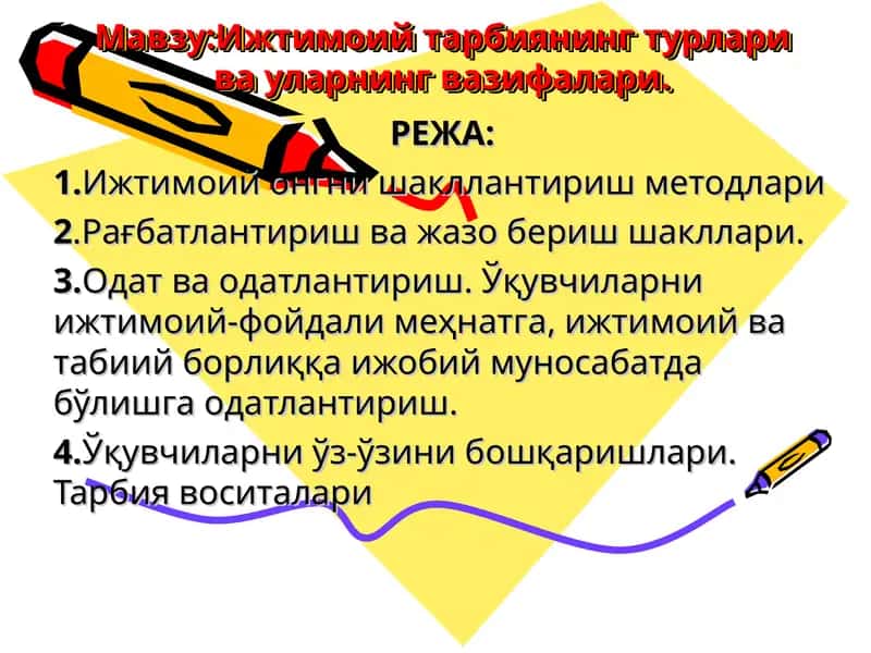 Ижтимоий тарбиянинг турлари ва уларнинг вазифалари
