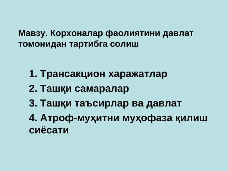 Трансакцион харажатлар