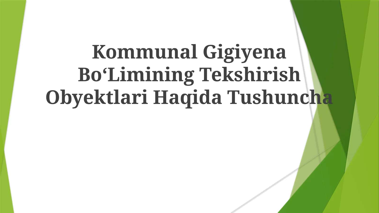 KommunalGigiyenaBoʻLiminingTekshirishObyektlariHaqidaTushuncha