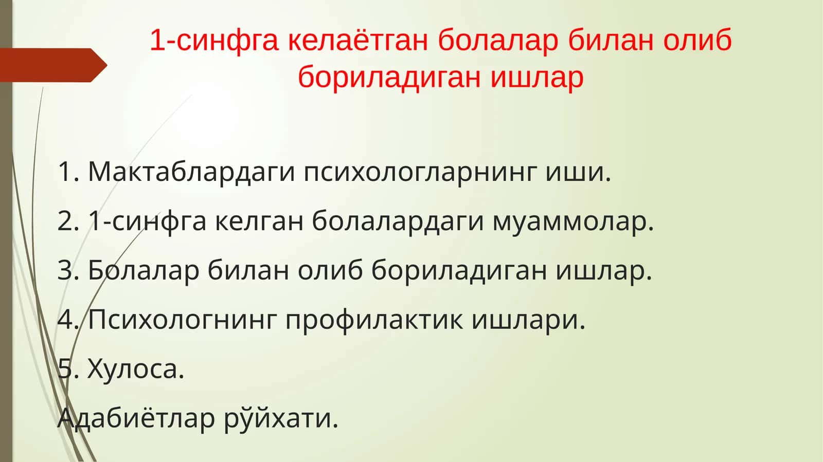 1-синфга келаётган болалар билан олиб бориладиган ишлар