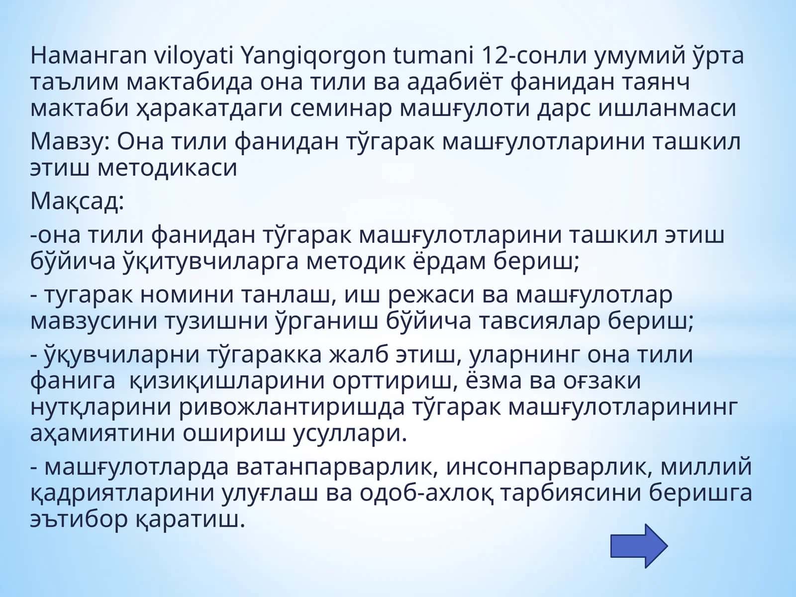 Она тили фанидан тўгарак машғулотларини ташкил этиш методикаси