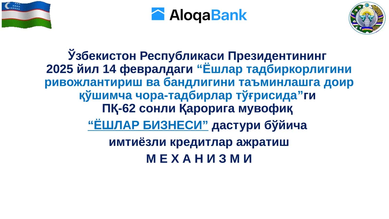 МЕХАНИЗМИ ПҚ-62: «Ёшлар бизнеси» дастури