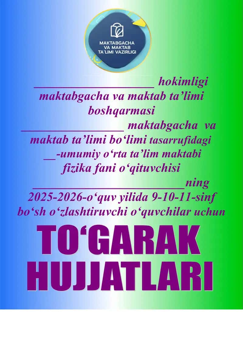 Fizika toʻgarak soati