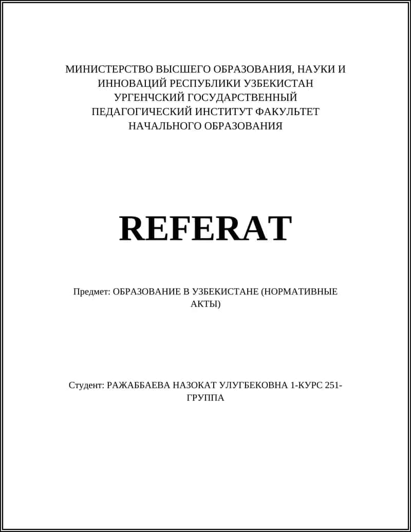 ОБРАЗОВАНИЕ В УЗБЕКИСТАНЕ (НОРМАТИВНЫЕ АКТЫ)