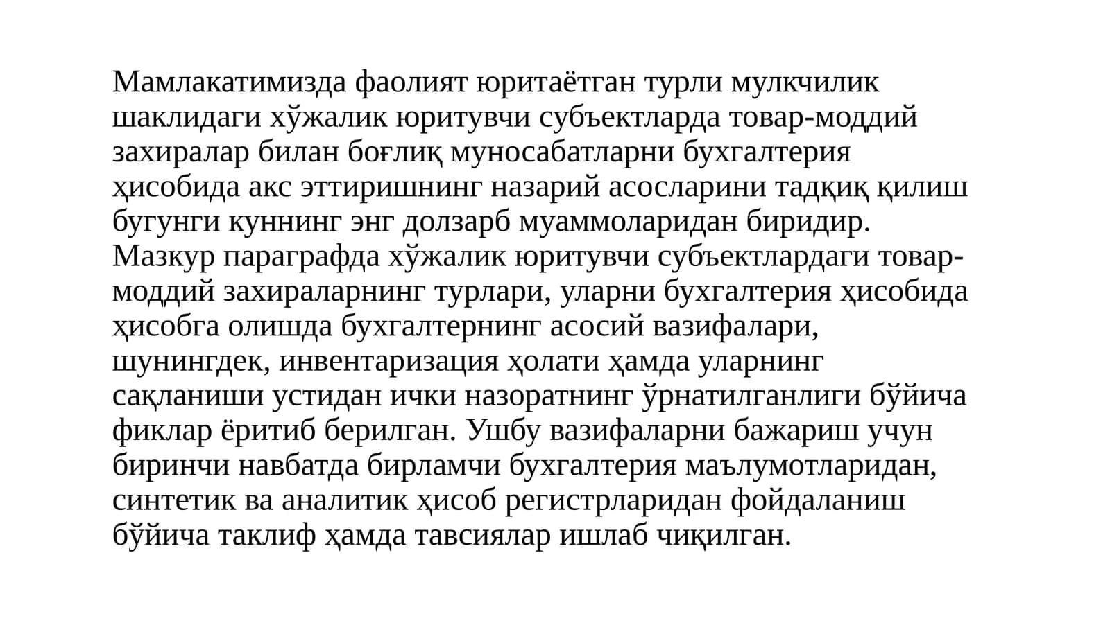 Товар-моддий захираларнинг бухгалтерия ҳисоби