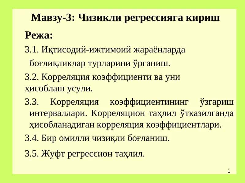 Ижтимоий-иқтисодий жараёнларда боғлиқликлар турларини ўрганиш