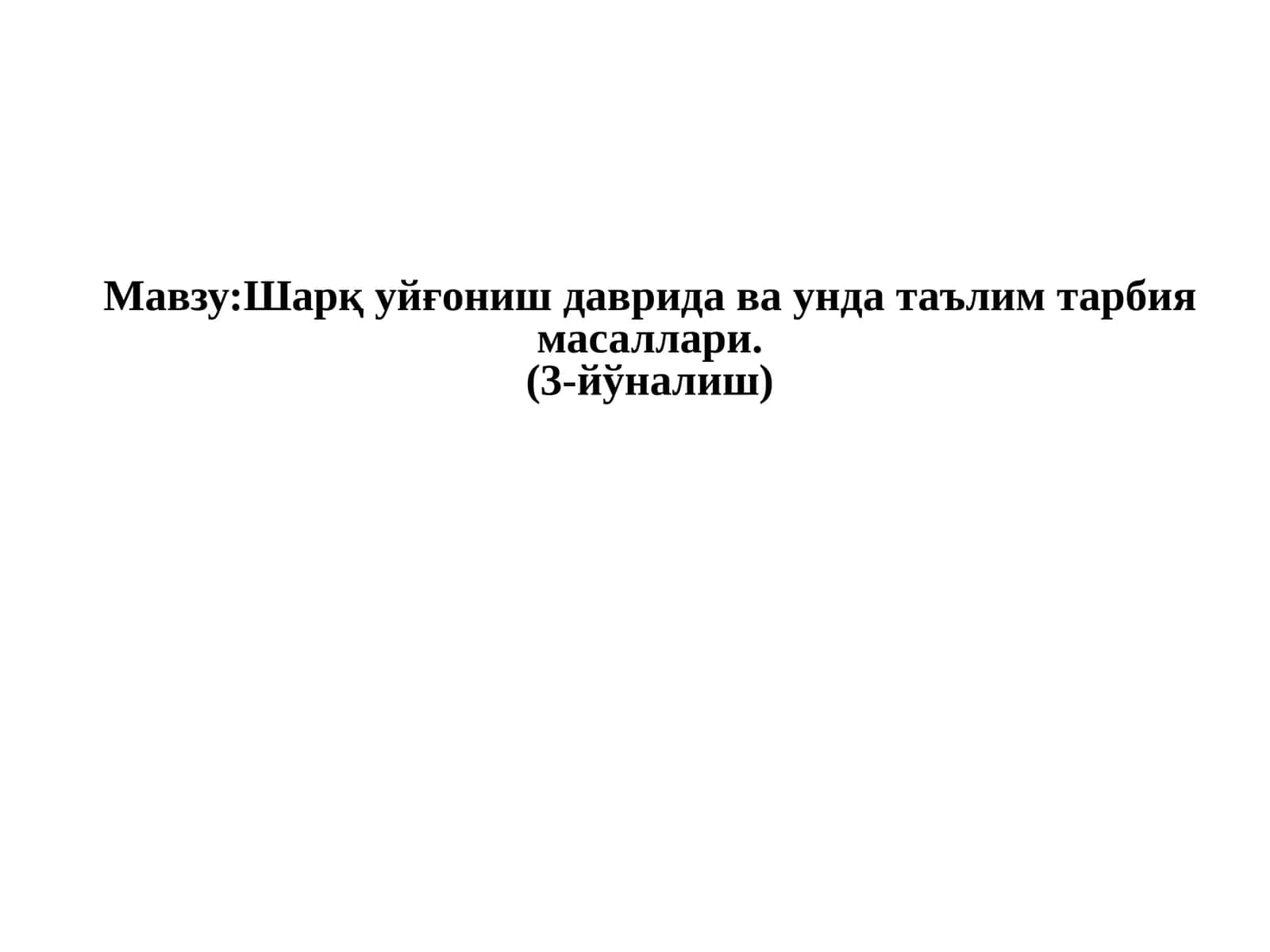 Педагогика тарихи