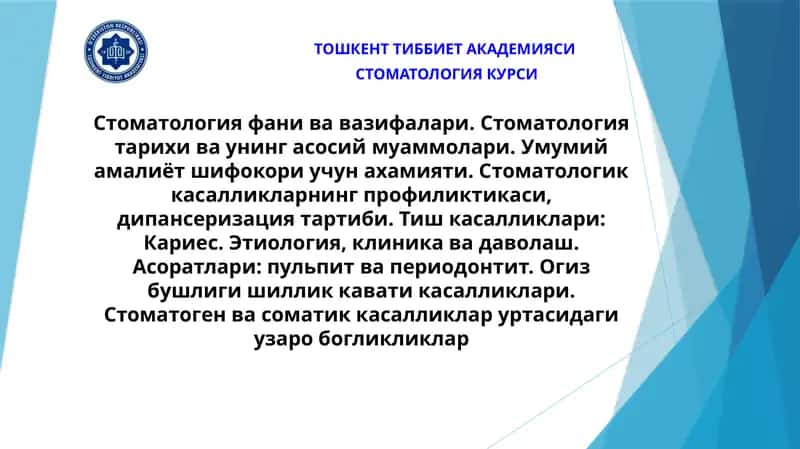 Стоматология КУРСИ