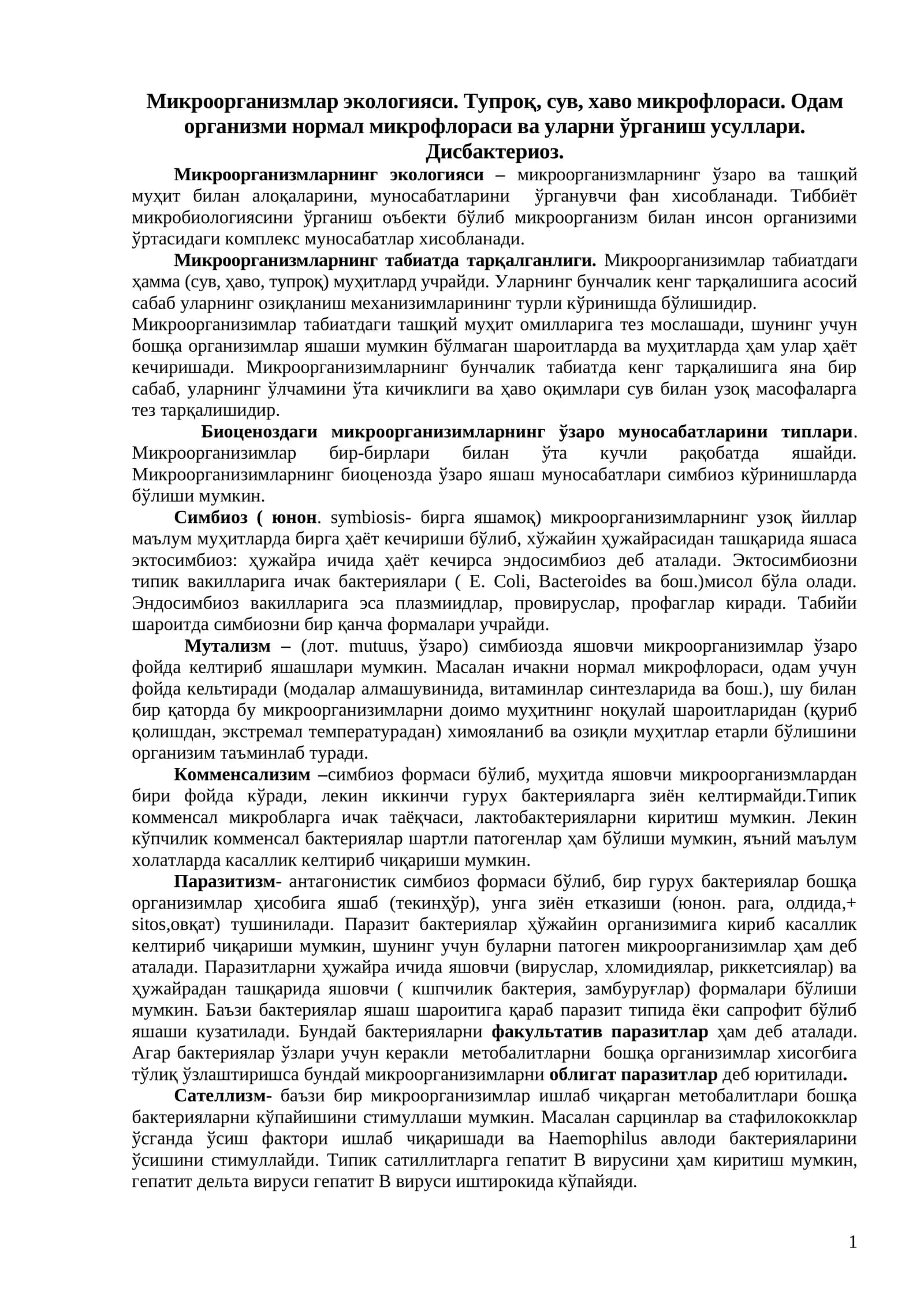 Микроорганизмлар экологияси