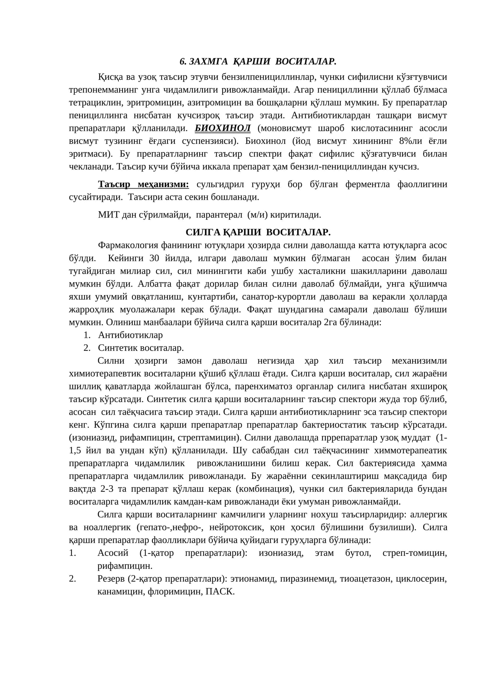 ЗАХМГА ҚАРШИ ВОСИТАЛАР