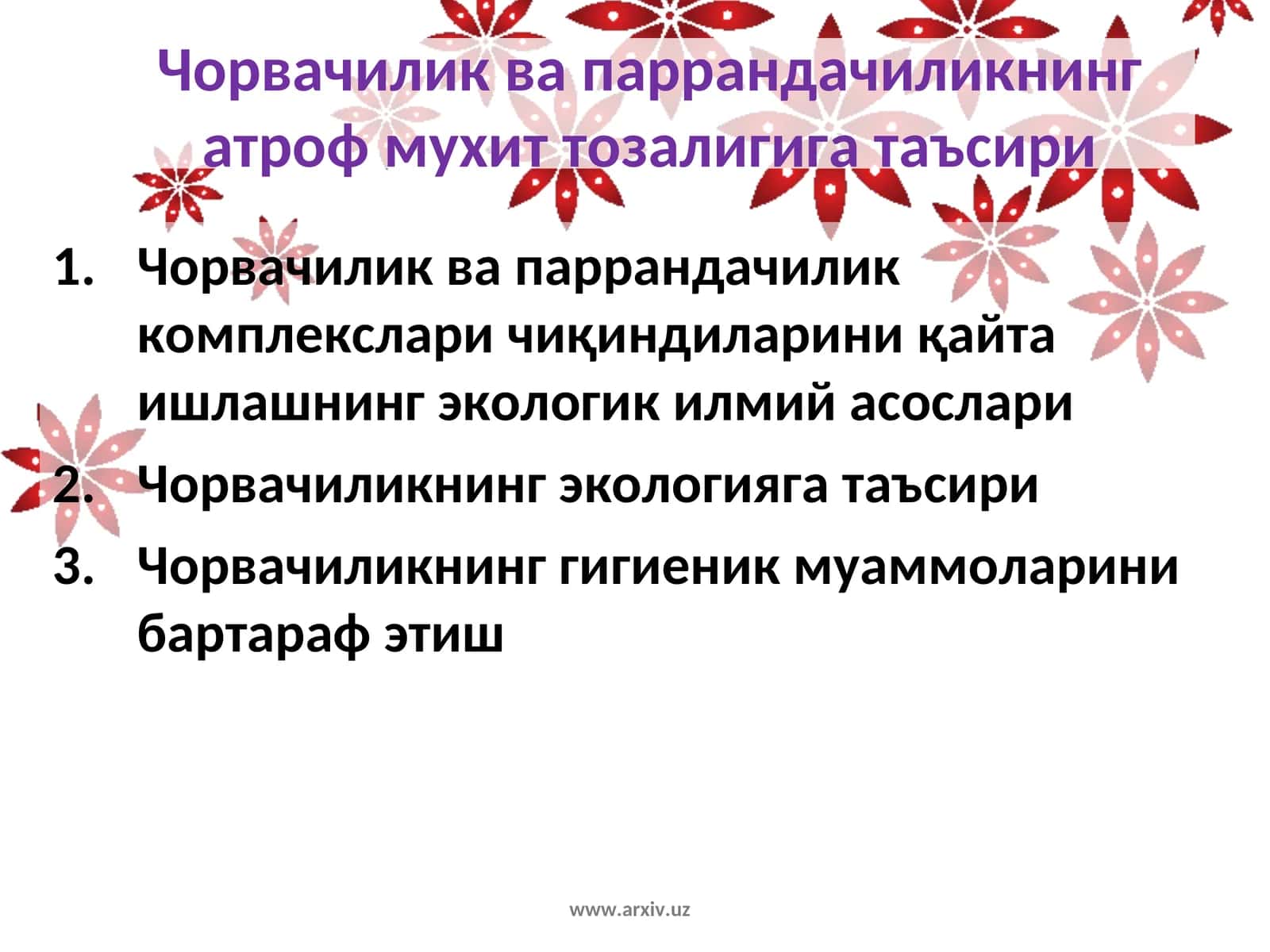 Чорвачилик ва паррандачиликнинг атроф мухит тозалигига таъсири