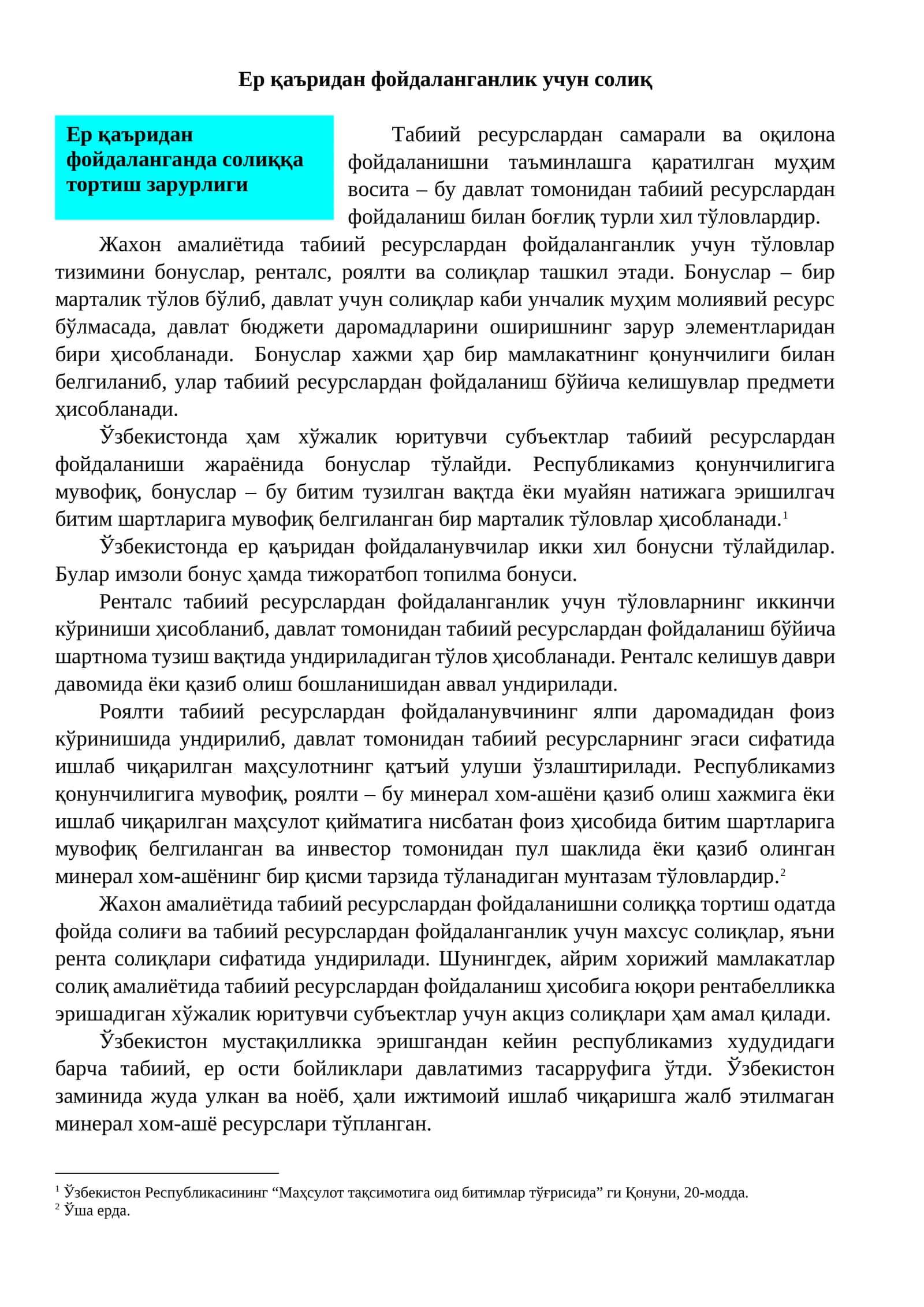 Ер қаъридан фойдаланганлик учун солиқ