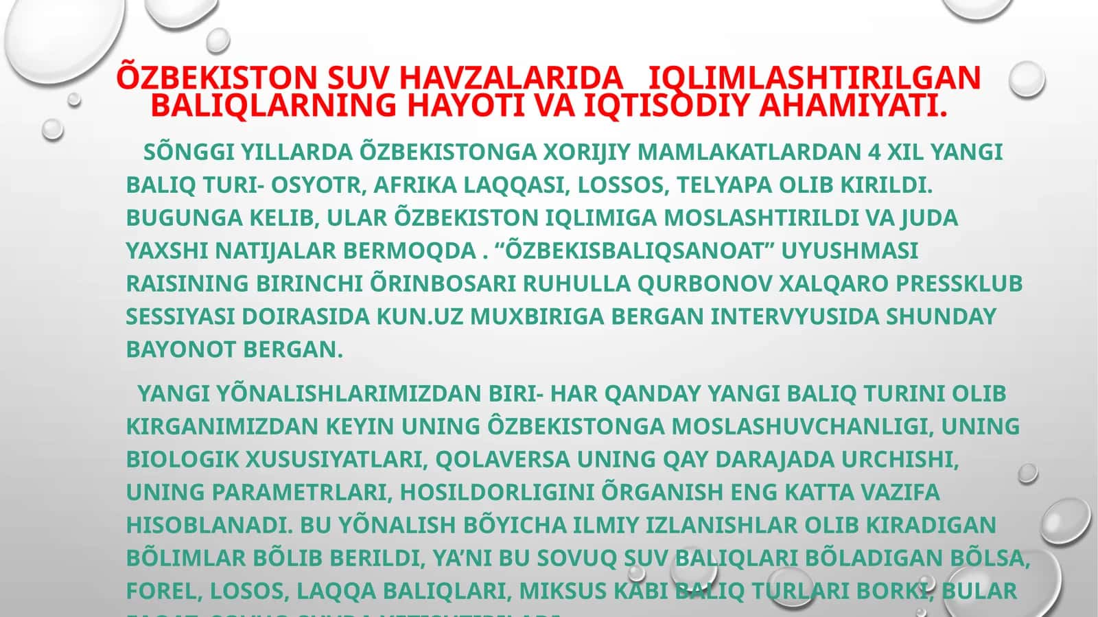 Õzbekiston suv havzalarida iqlimlashtirilgan baliqlarning hayoti va iqtisodiy ahamiyati