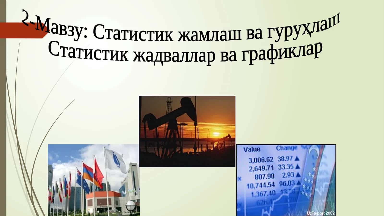 Статистик жамлаш ва гуруҳлаш