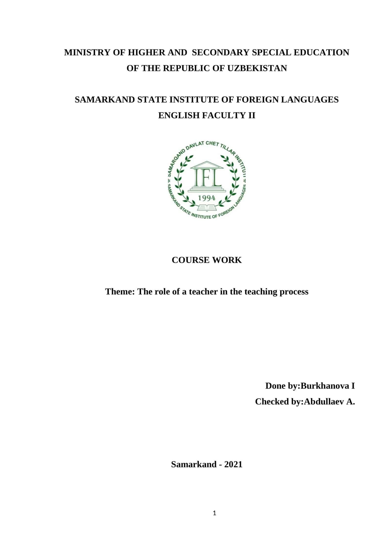Course Work on "The role of a teacher in the teaching process"