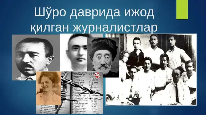Шўро даврида ижод қилган журналистлар